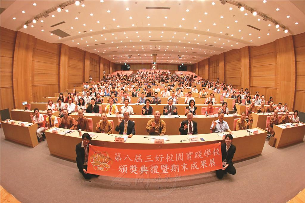 第八屆三好校園實踐學校頒獎典禮登場 百所學校展現教育深耕力量